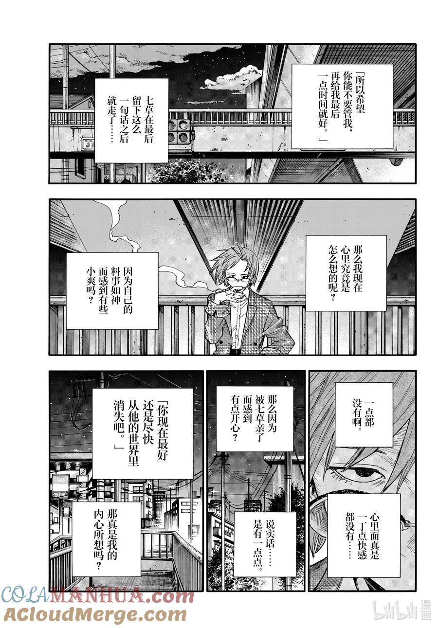 181 难道是你突然觉醒成美食家了？12