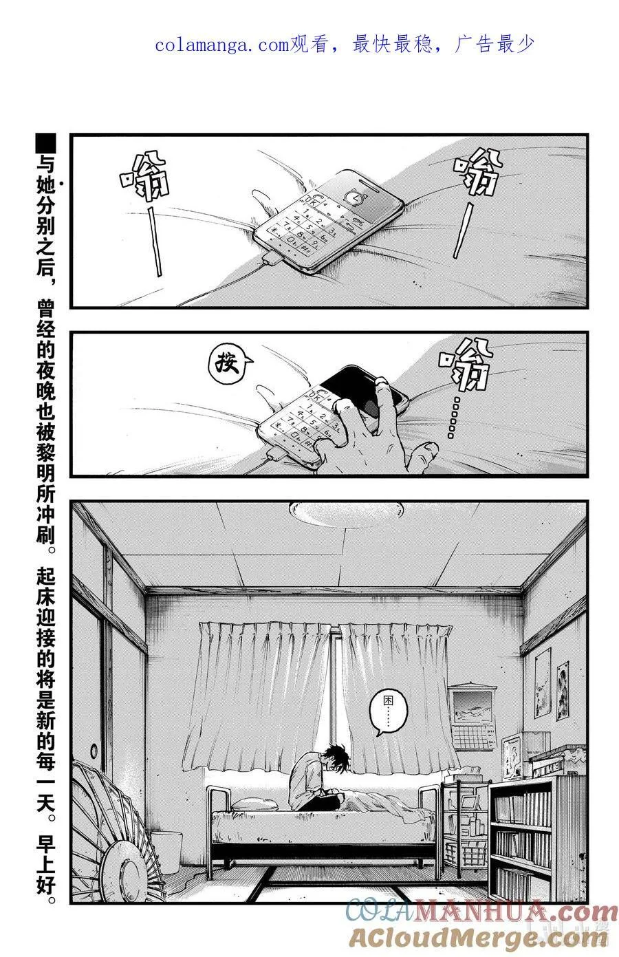 199 真是有趣的推理，你的脑洞可以去写小说了哦？0