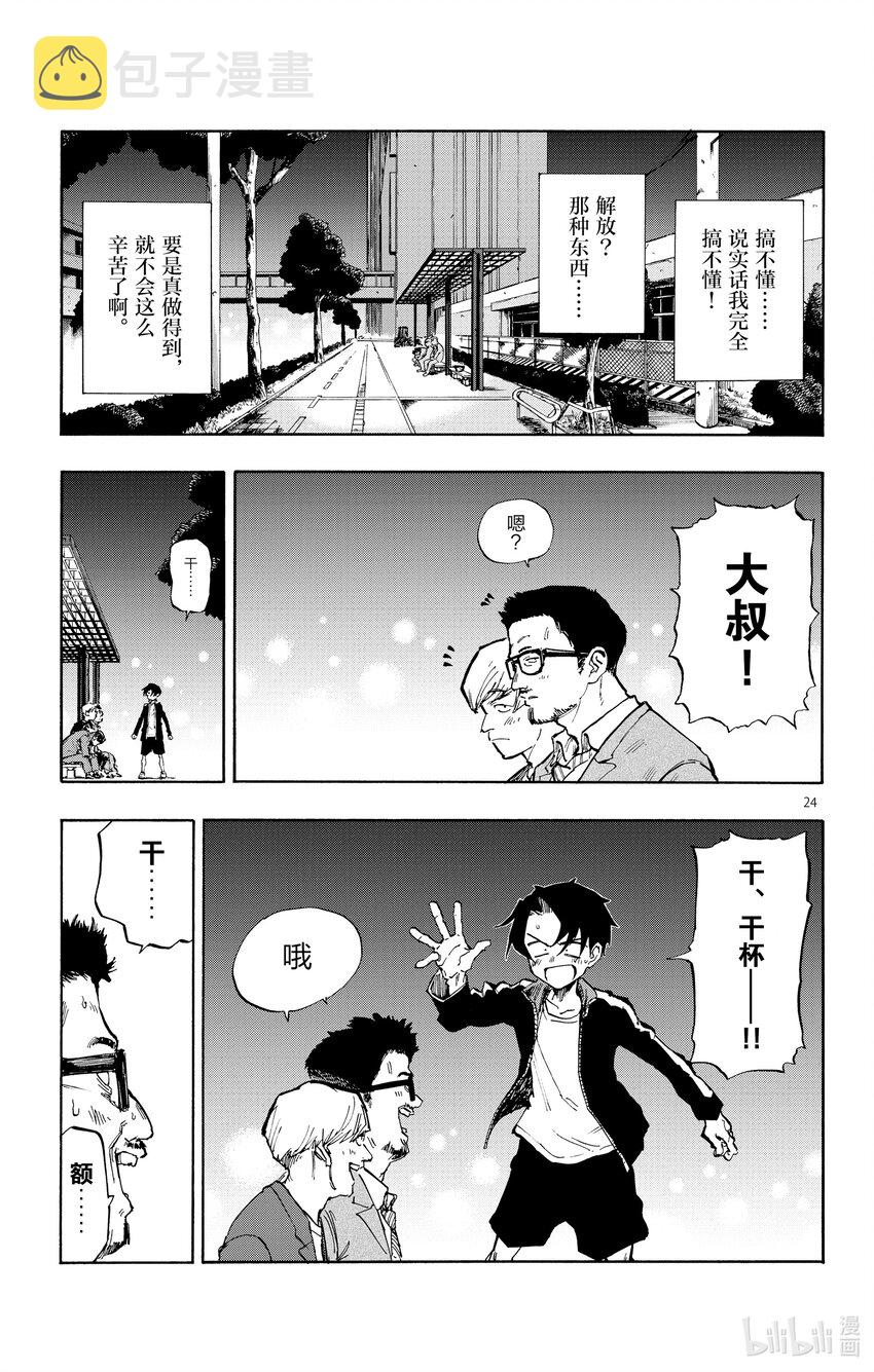 1 彻夜之歌。27