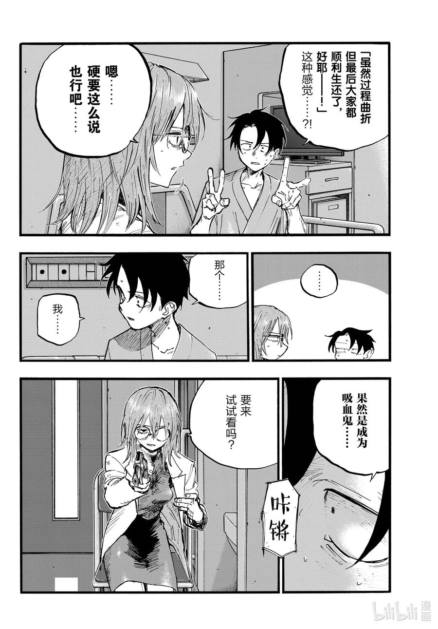 93 硬要这么说也行吧……5