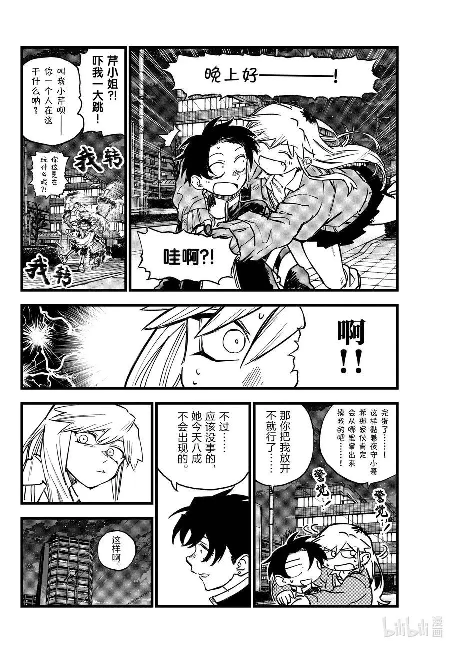 194 昼夜颠倒5