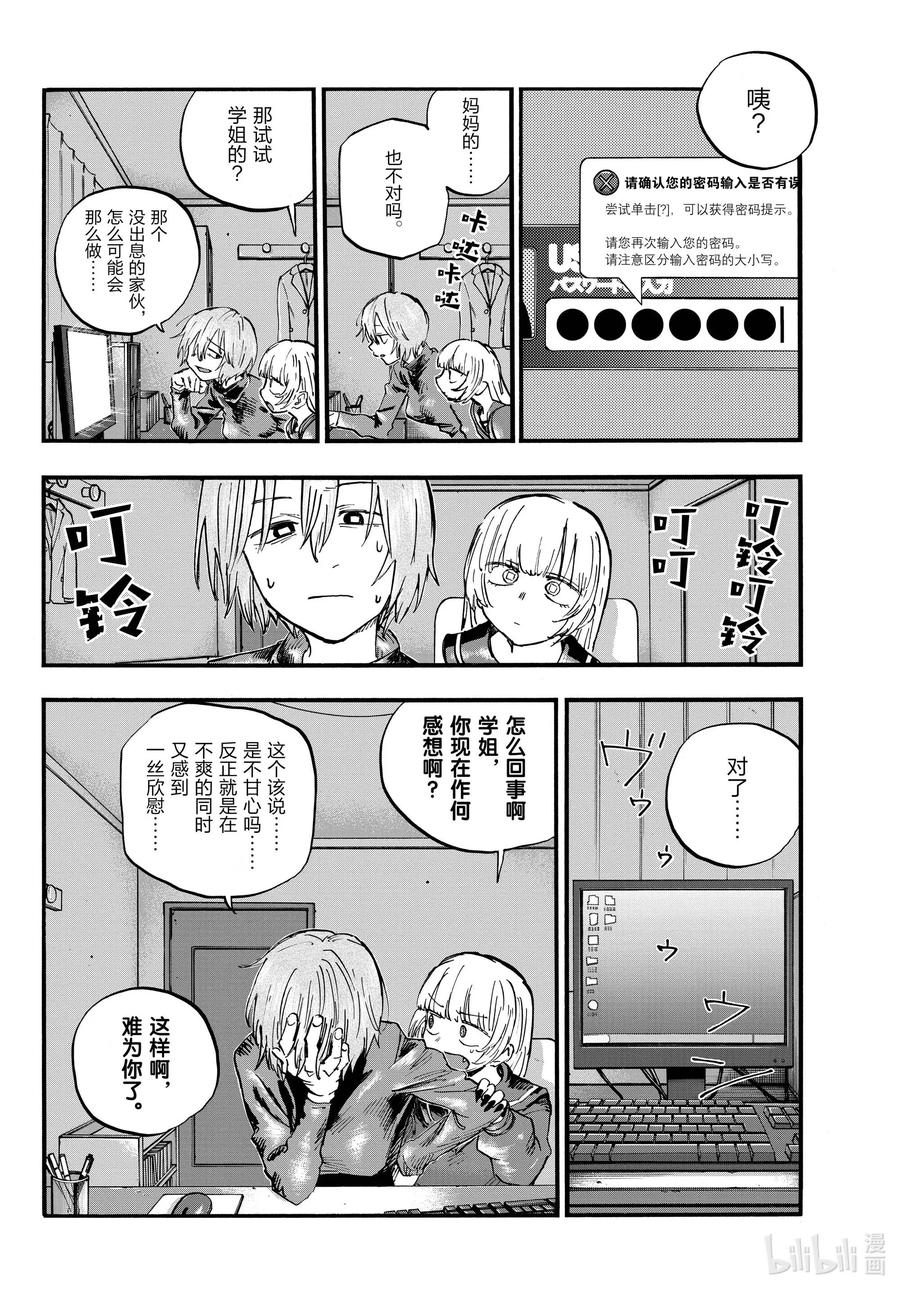 77 有可能吧。7