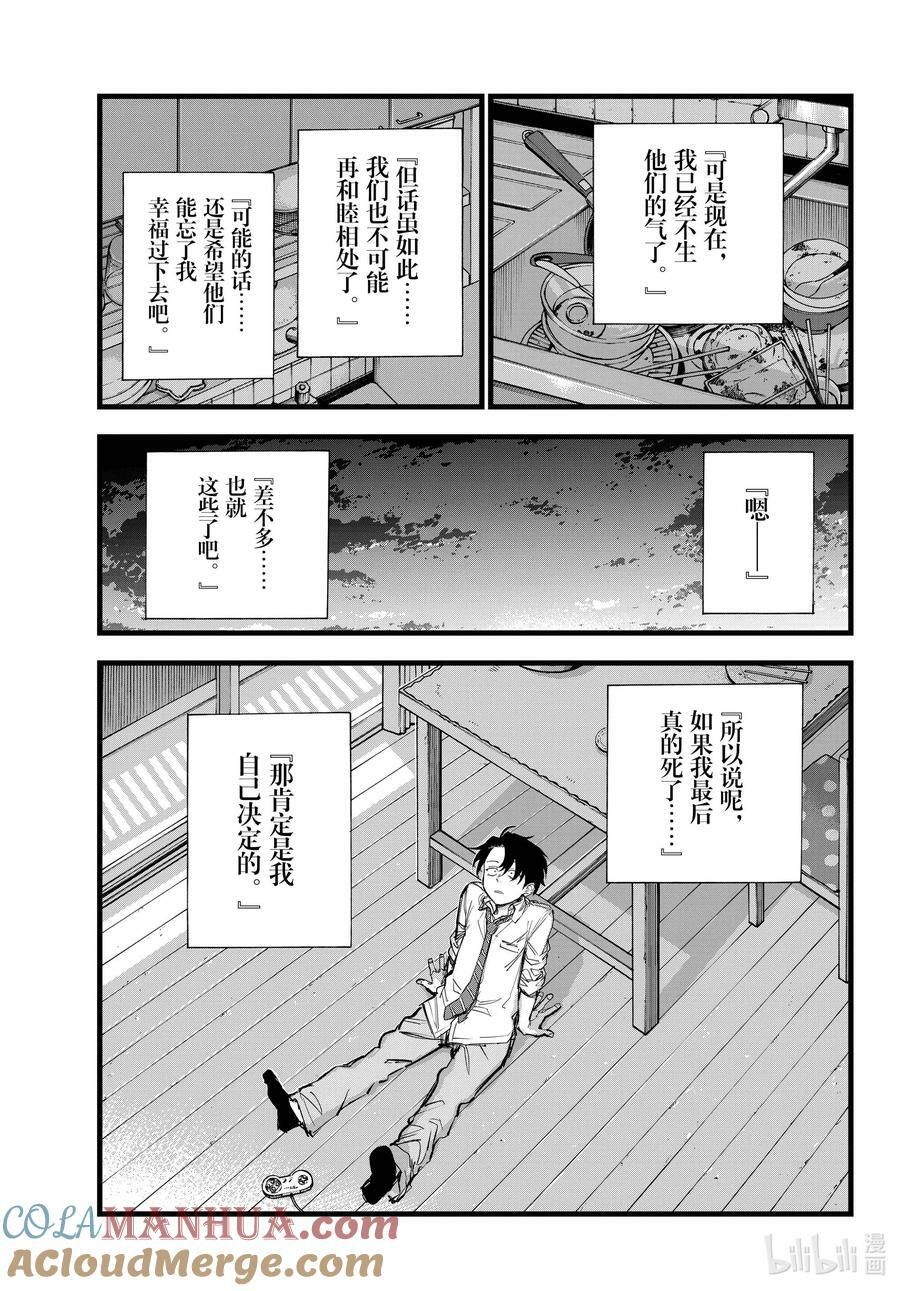 166 赢了就跑。4