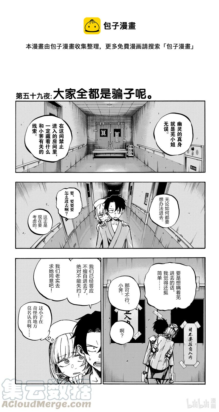 59 大家全都是骗子呢0