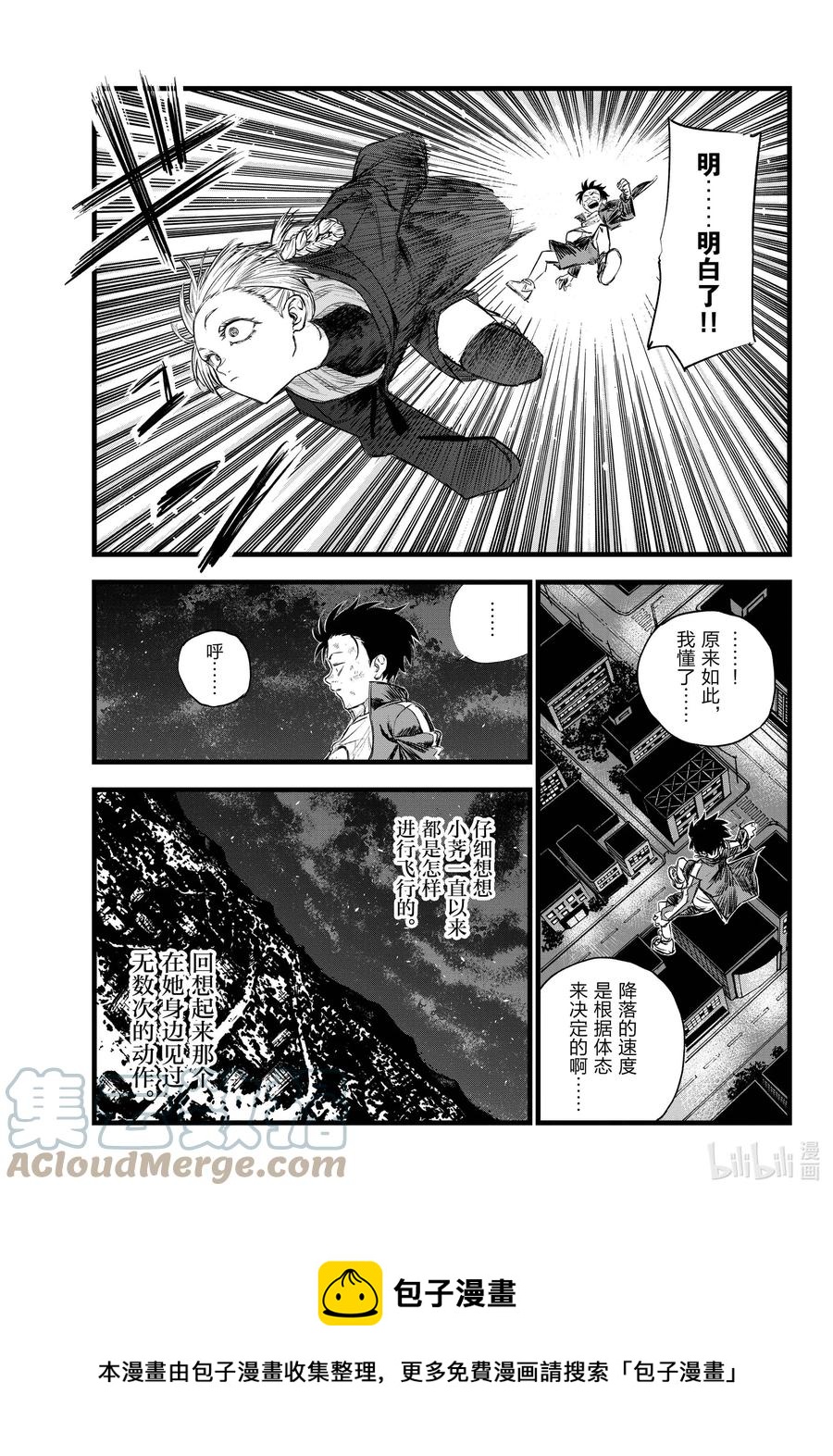 112 打赢我。4