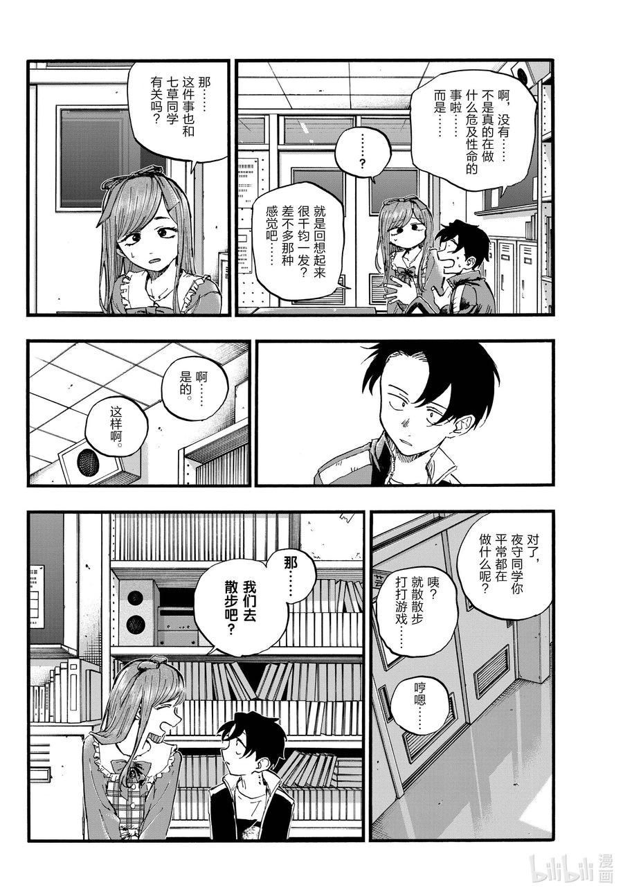 98 女人可太难懂了7