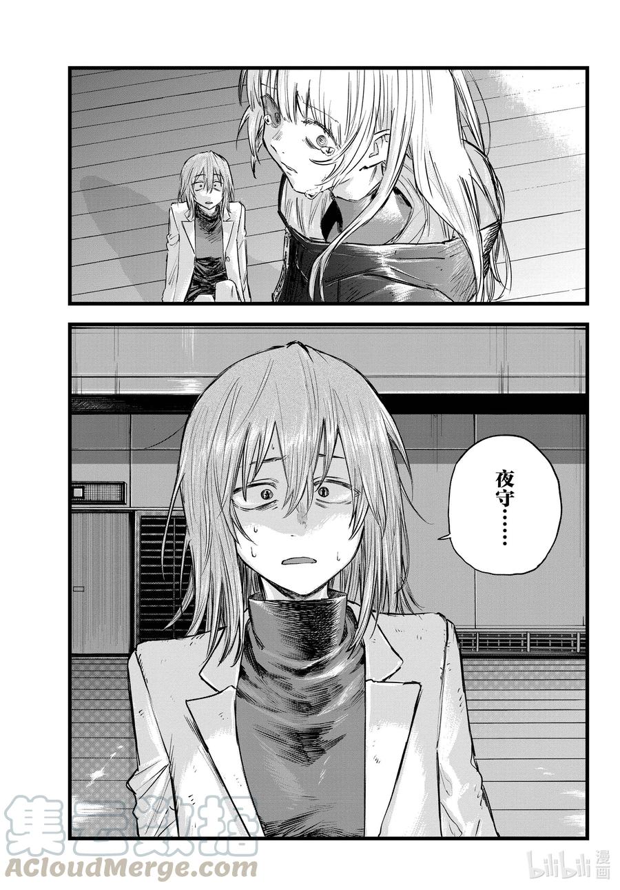 90 致夜守——2