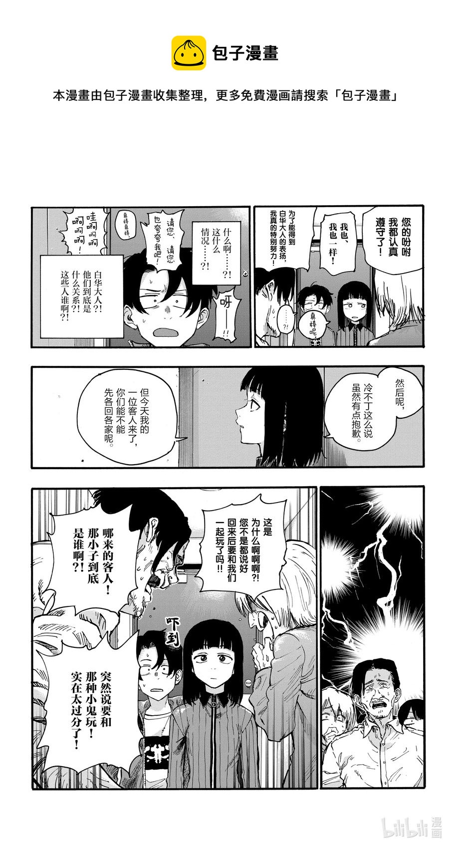 44 那个地方有那个东西。4