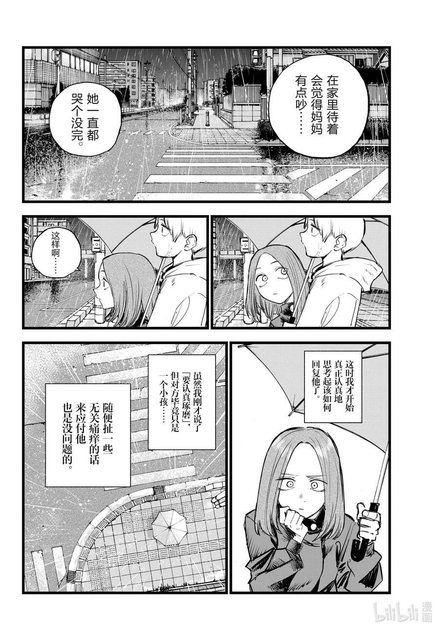164 诅咒。9