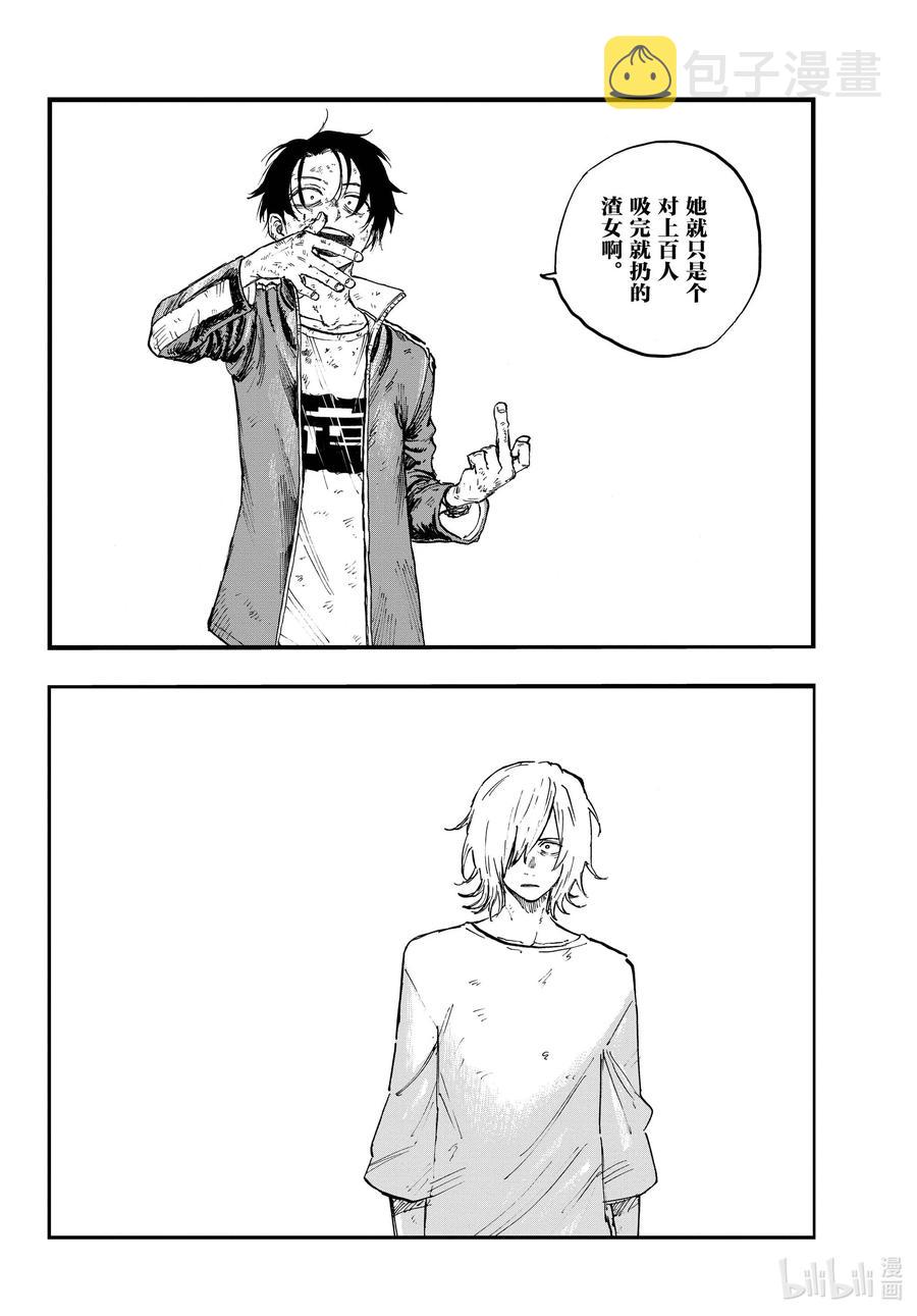103 让人把话说完行吗11