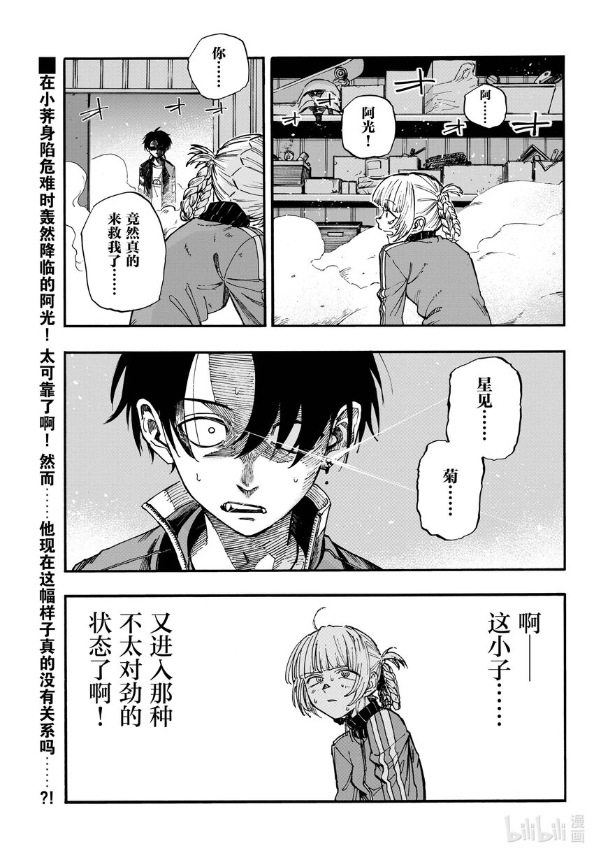 126 你这家伙……16
