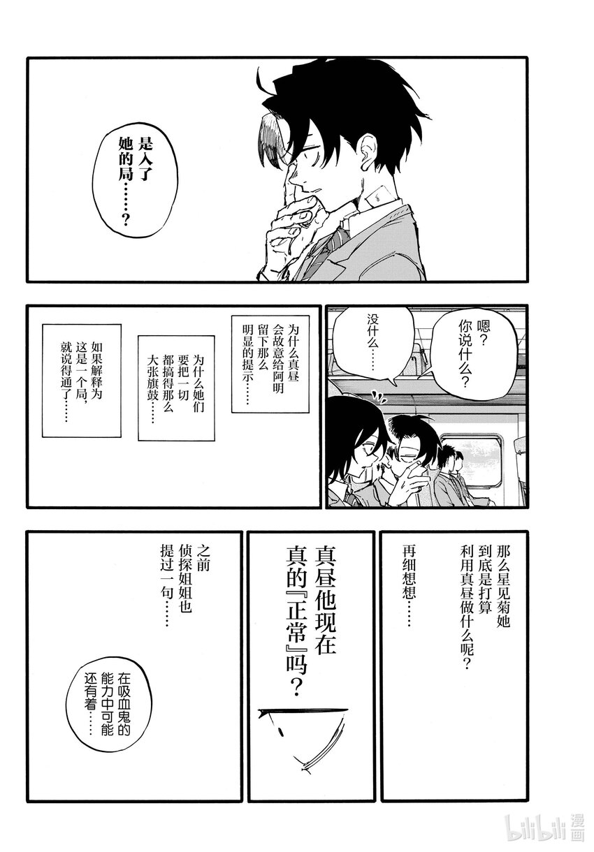 138 挺会的嘛……5