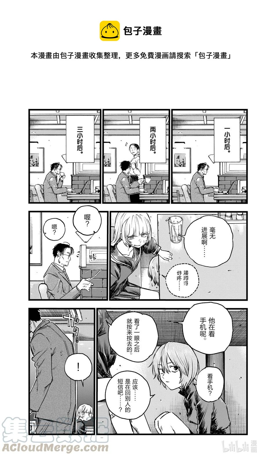 78 为什么出轨是不对的呢10