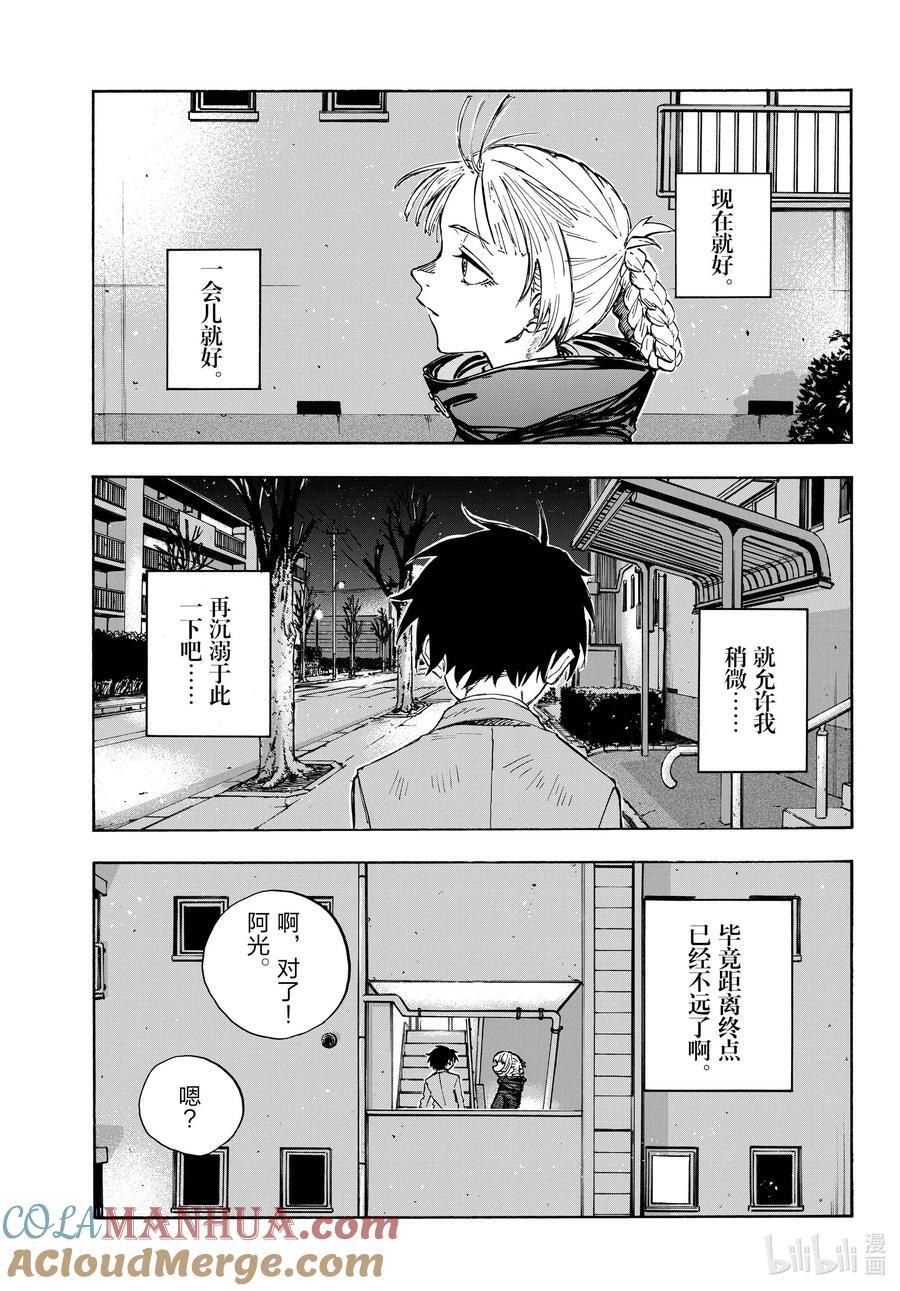 179 要珍惜好。16