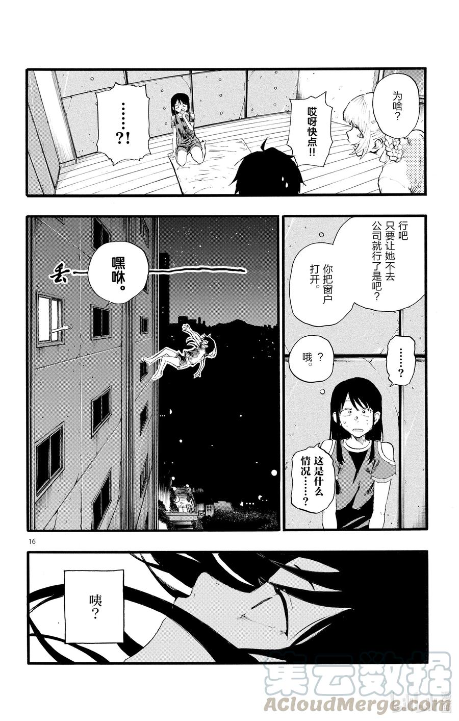 17 我要让你继续待在夜晚。15