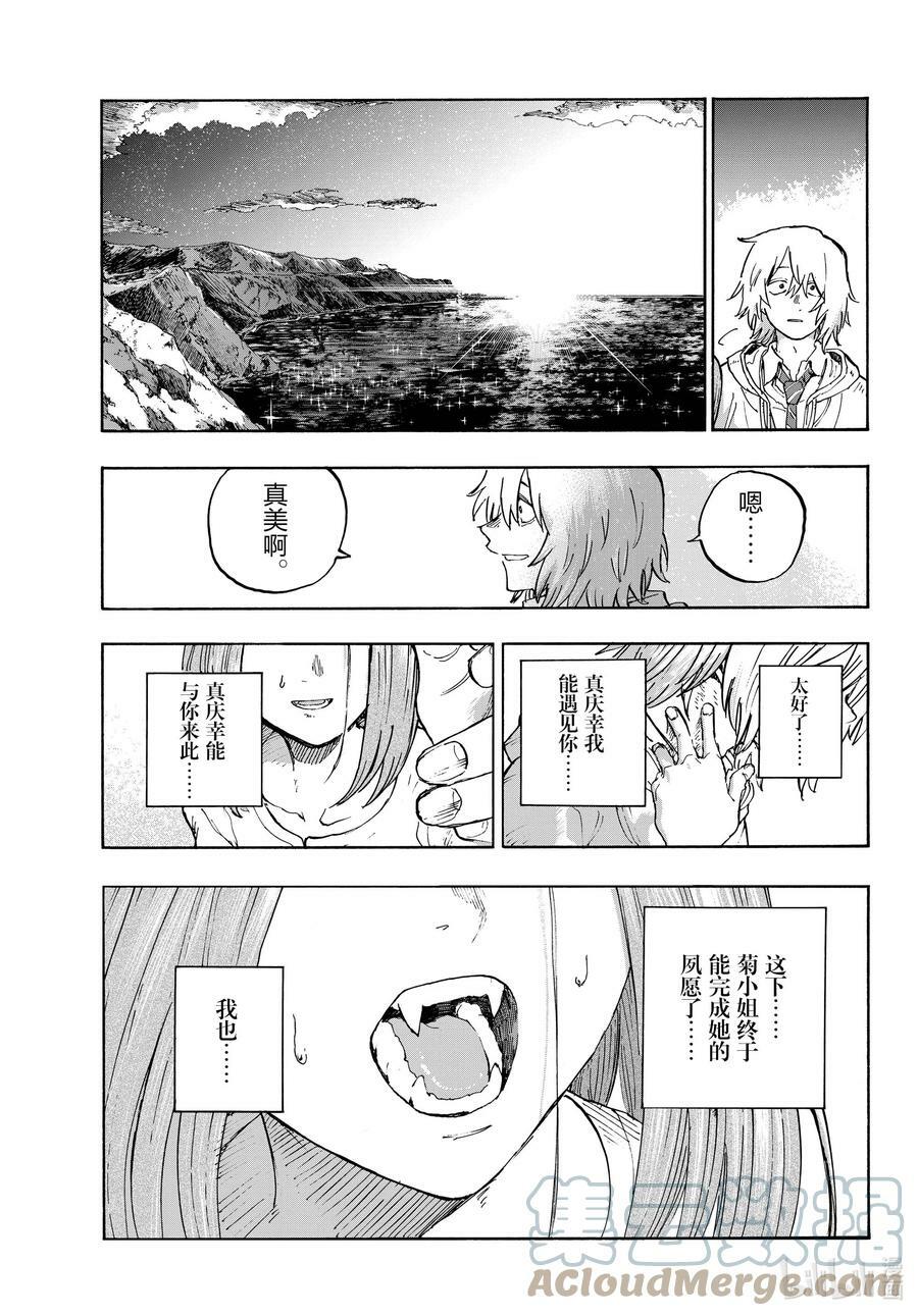 163 天亮了哦。18