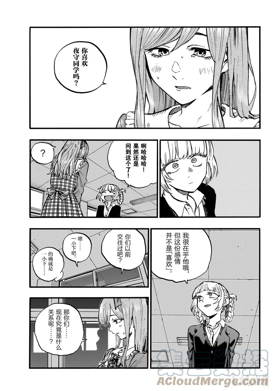 98 女人可太难懂了4