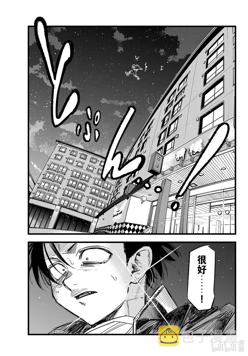 140 我可能会晚点回来！16