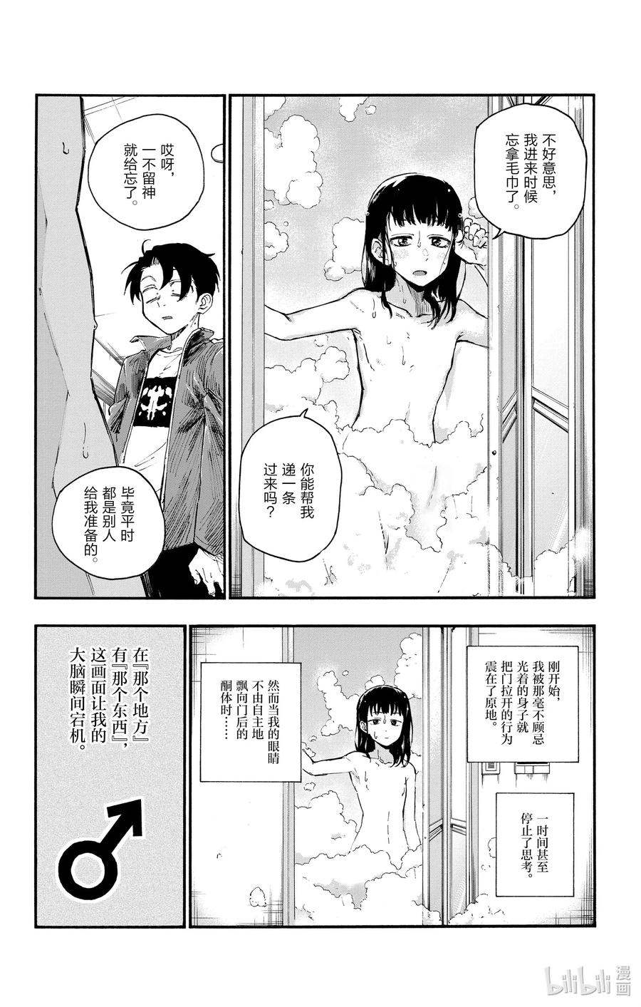 44 那个地方有那个东西。7