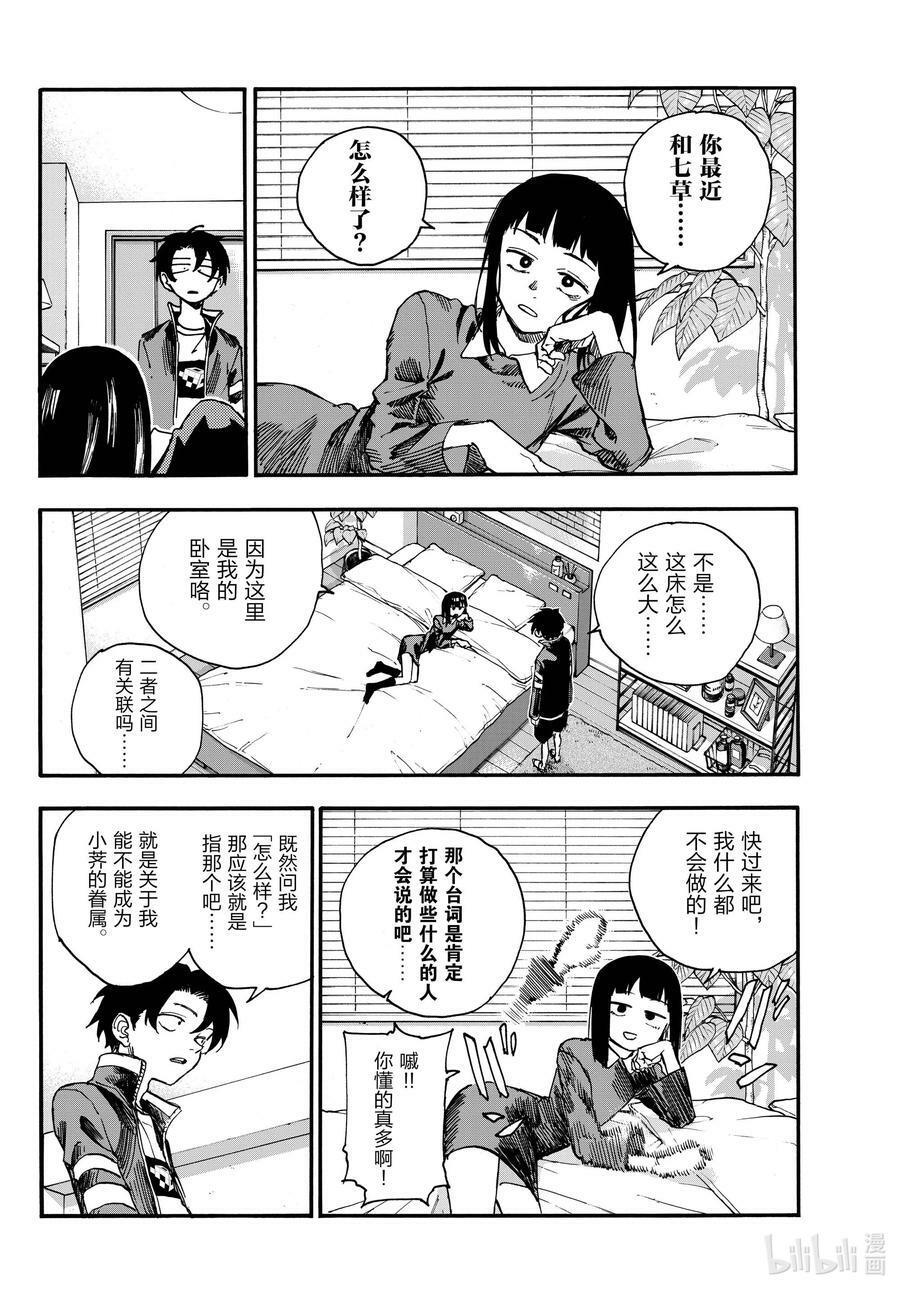 171 今天就算了吧。5