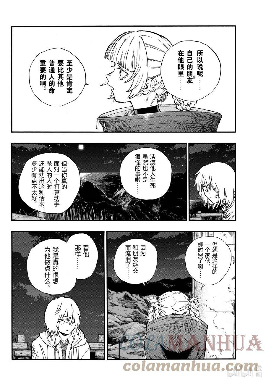 160 毕竟我也是他的朋友嘛。6