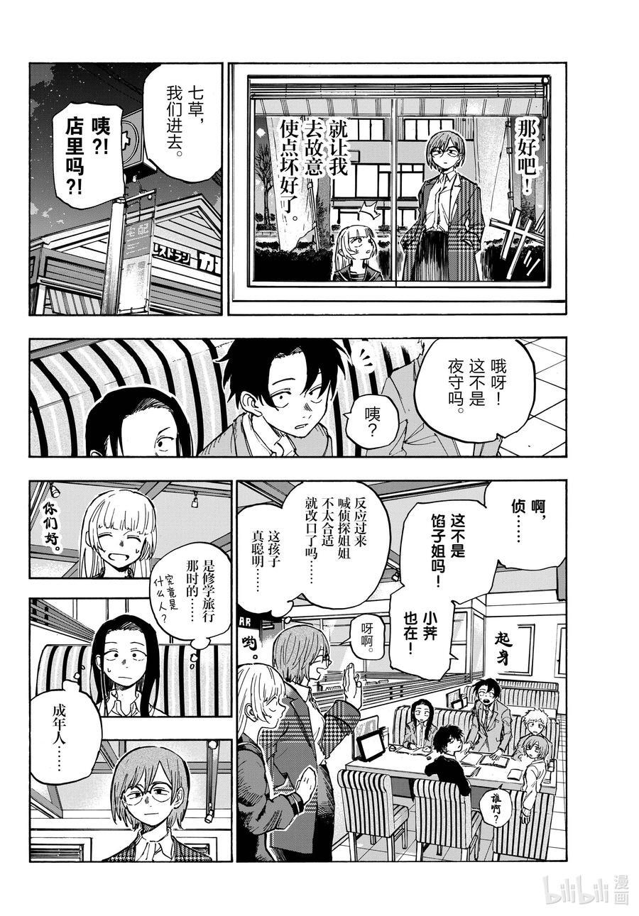 180 是因为女人吧。13