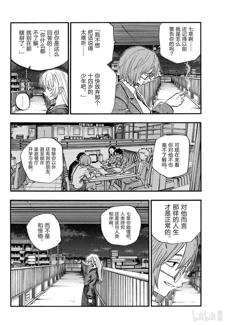 181 难道是你突然觉醒成美食家了？7