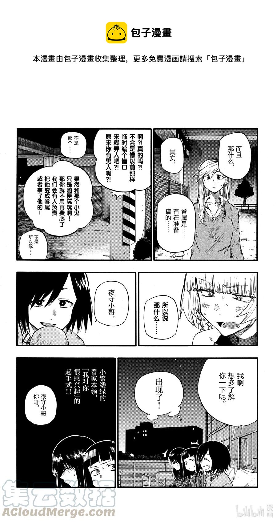 21 恋爱学不及格了一辈子的家伙。9