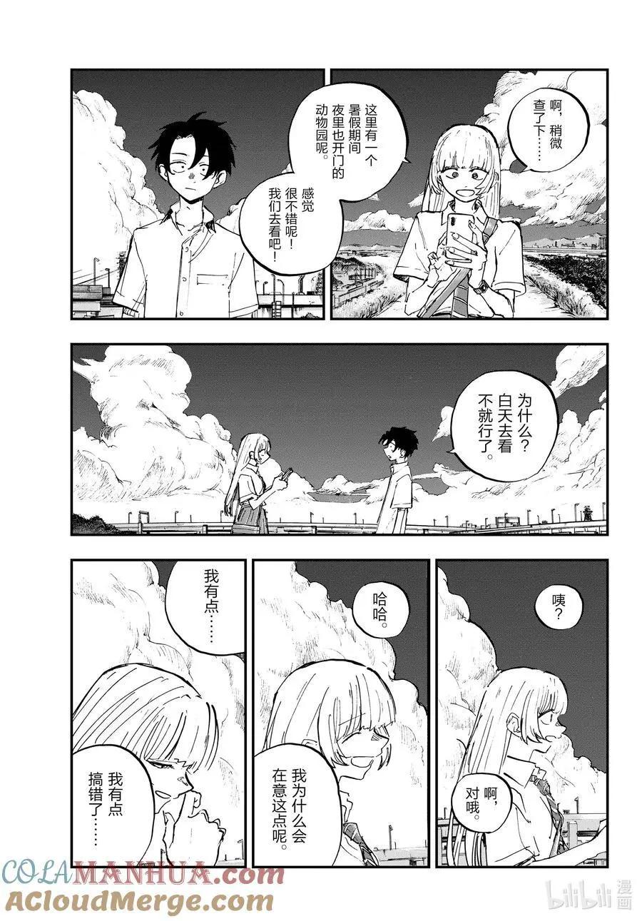 195 哪里都去不成10
