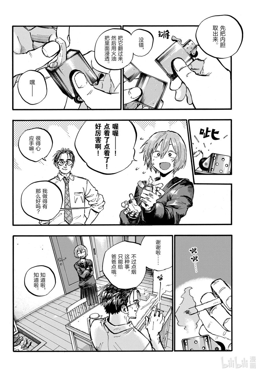81 这次要拿稳哦。5