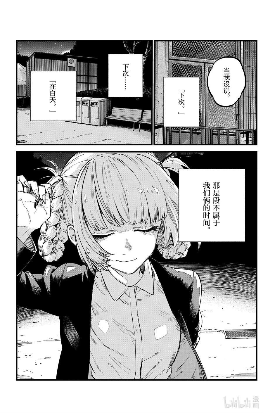 52 那是段不属于我们俩的时间19