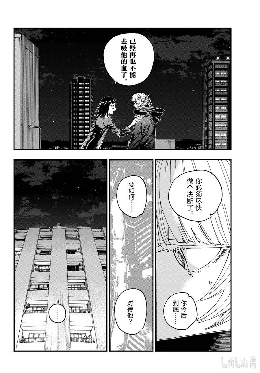 172 几点去找你？7