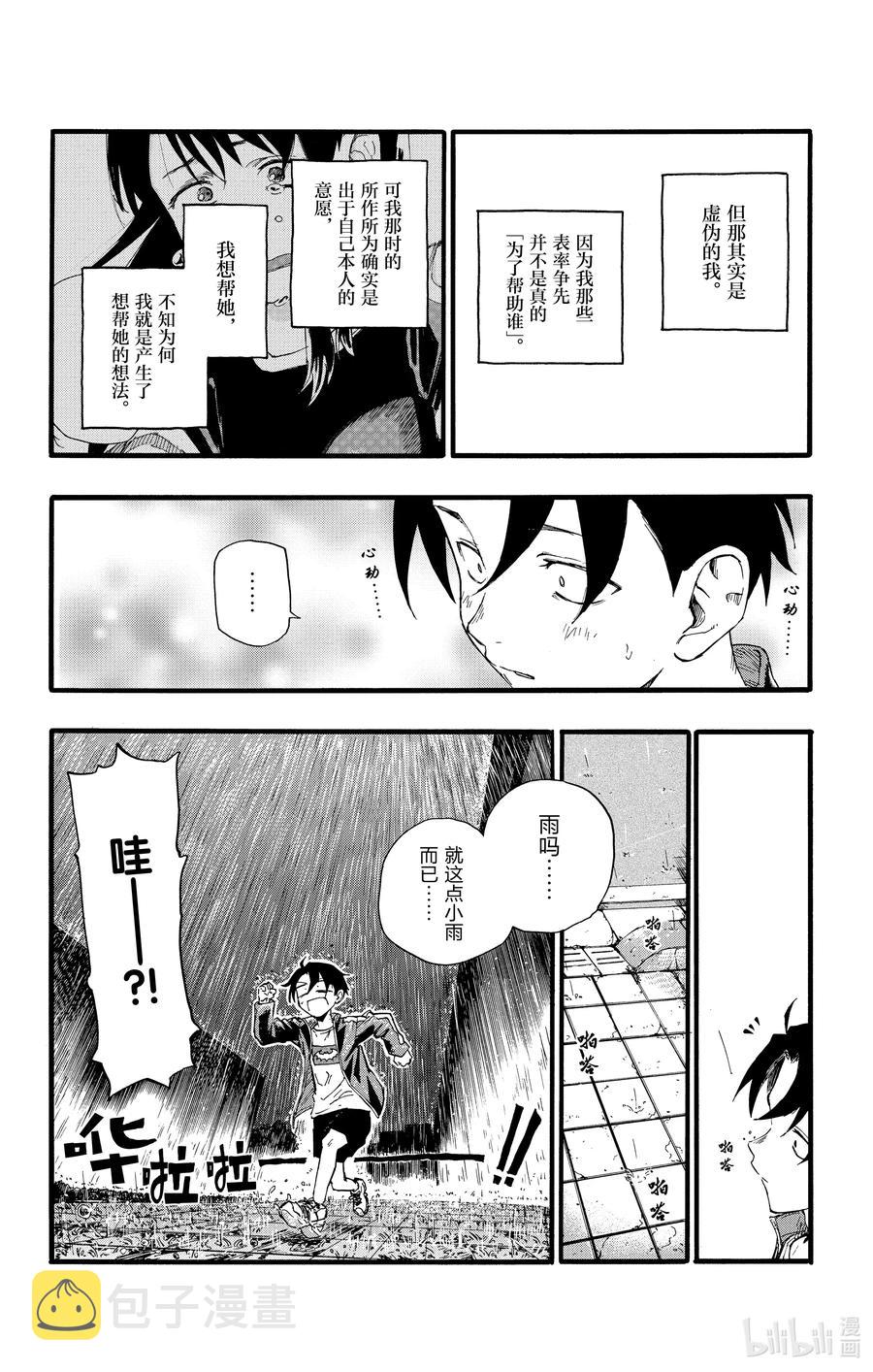 19 我想去帮助某个人。8