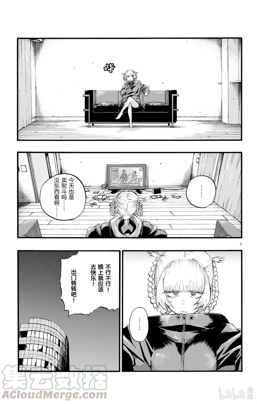 12 那还真是抱歉了。6