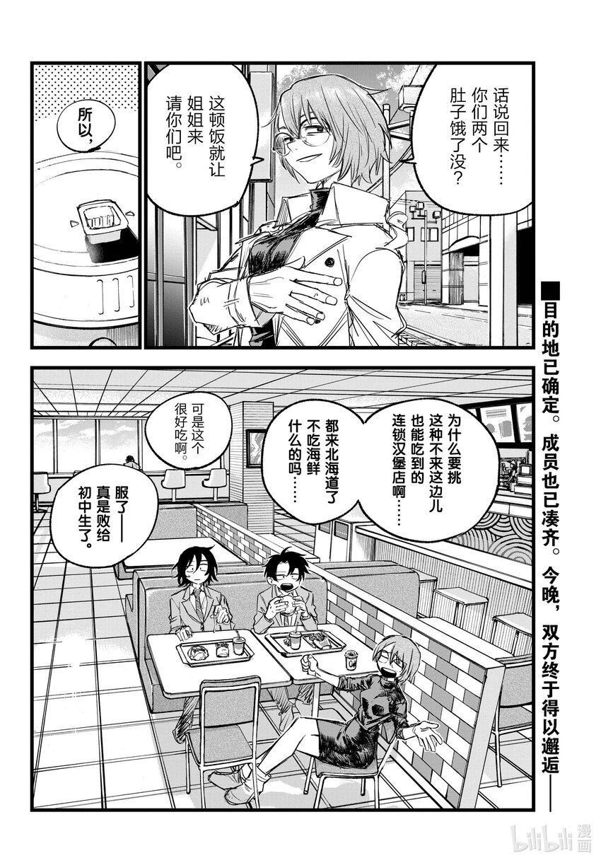 150 不吃海鲜什么的吗……17