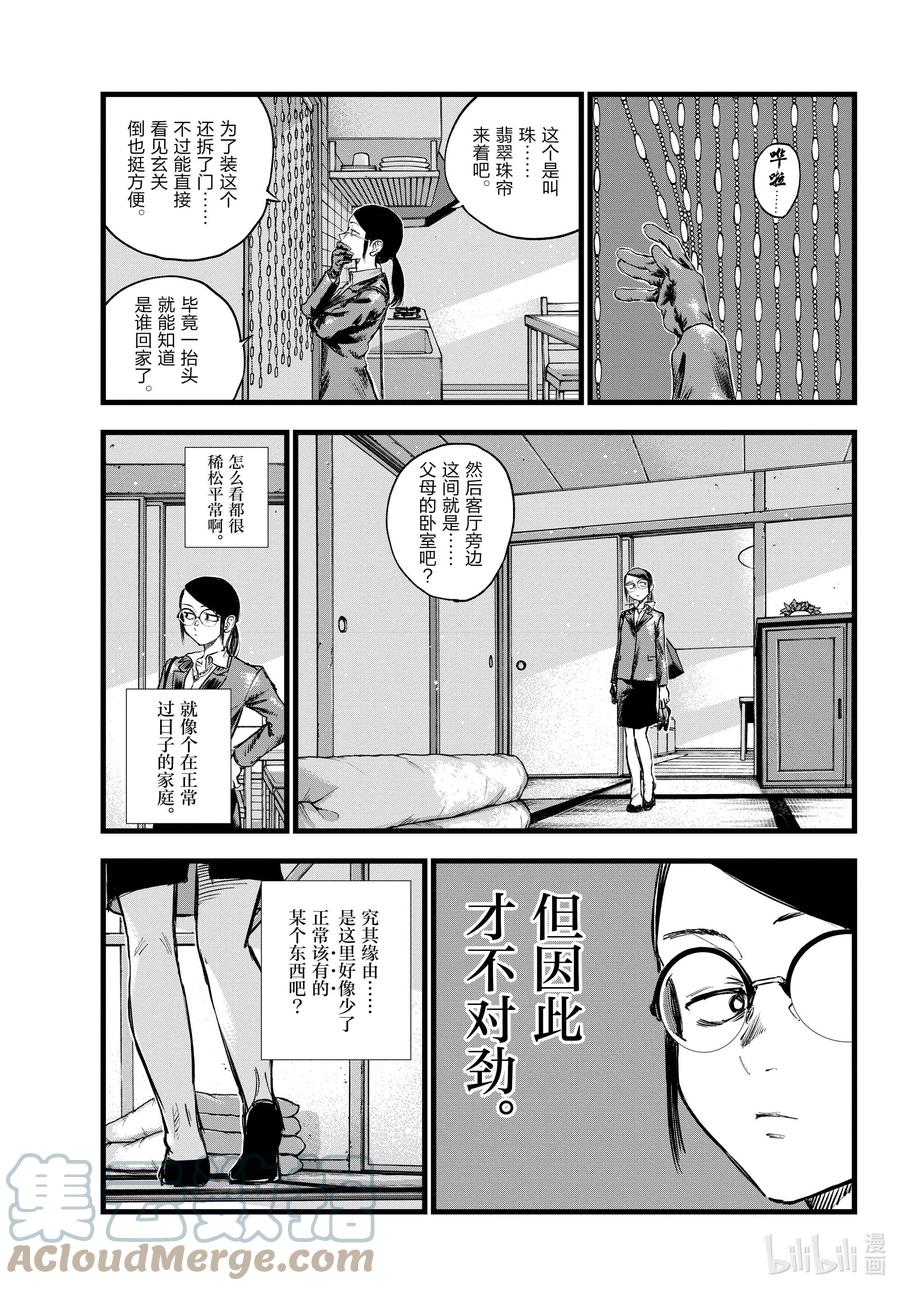 110 栖身之处6