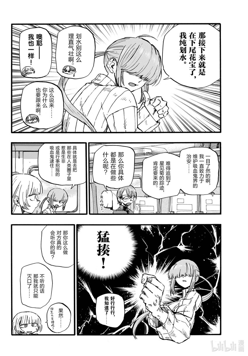 138 挺会的嘛……3