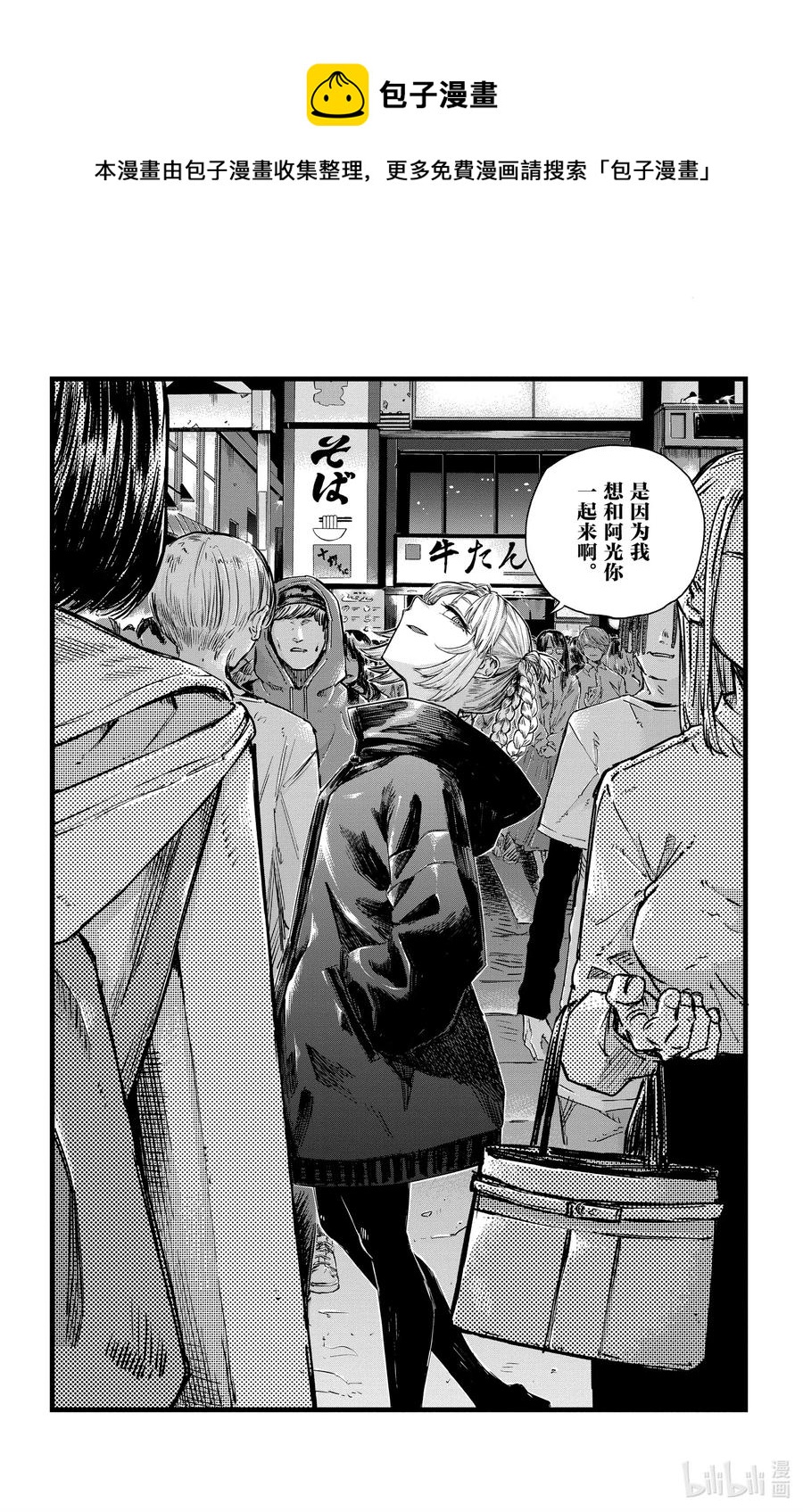 51 我那些有关东京的回忆11