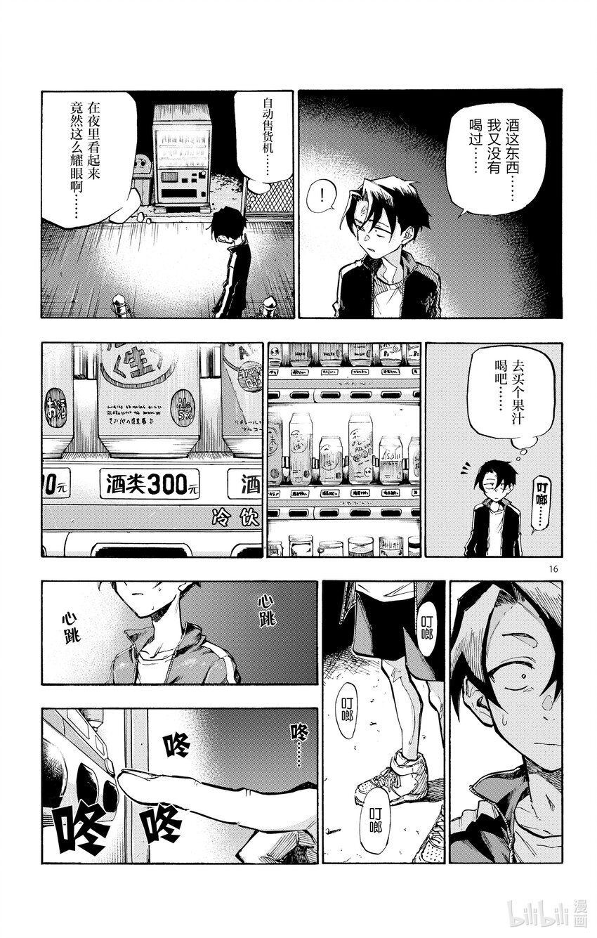 1 彻夜之歌。19
