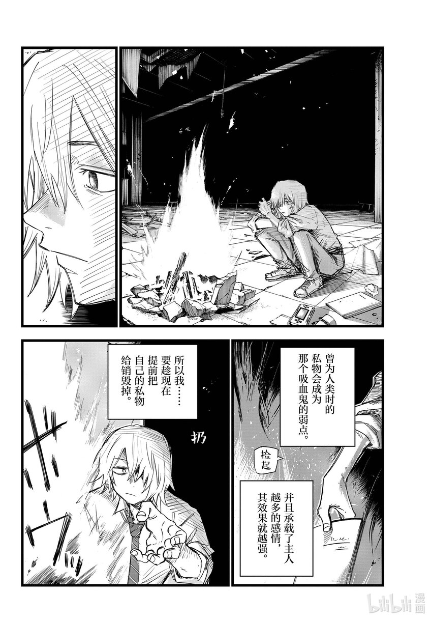 144 处理私物11