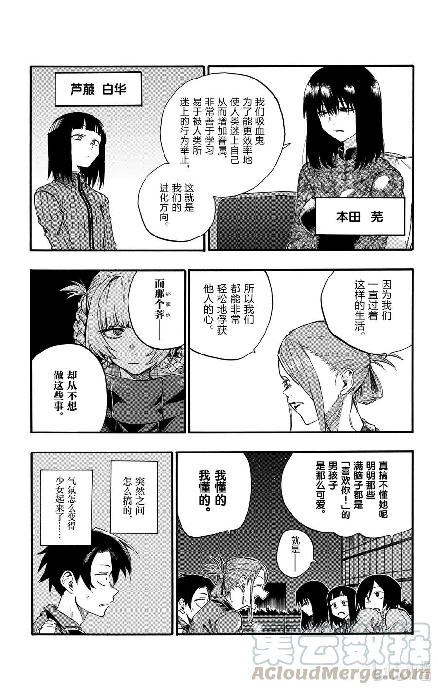 21 恋爱学不及格了一辈子的家伙。6