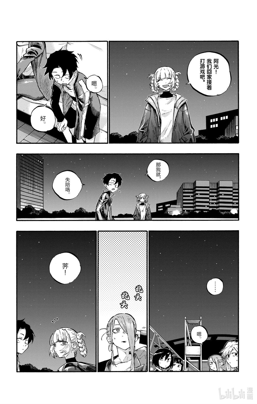 53 好想听哦……初中生的恋爱故事……13