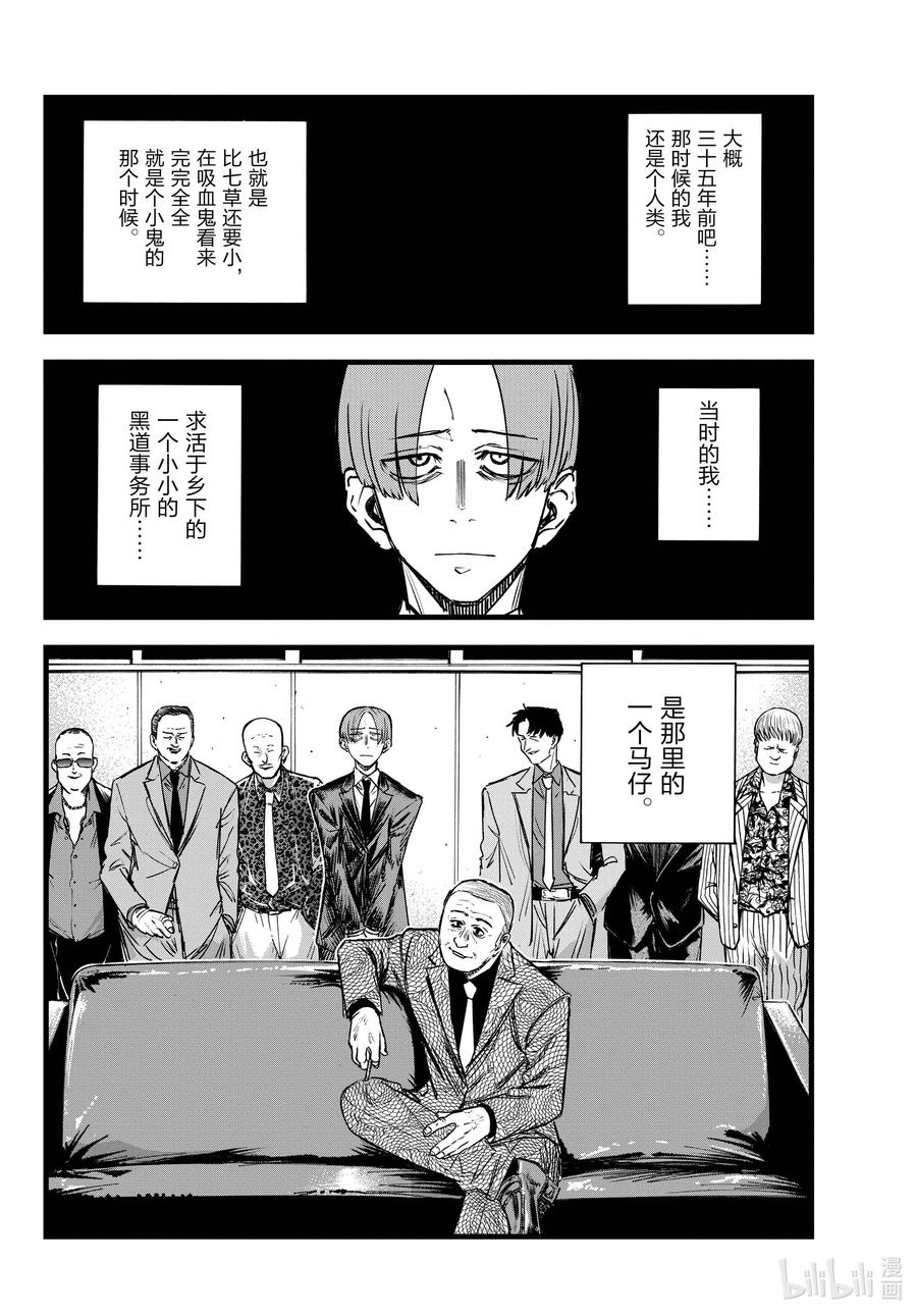 114 你喜欢我啊？5