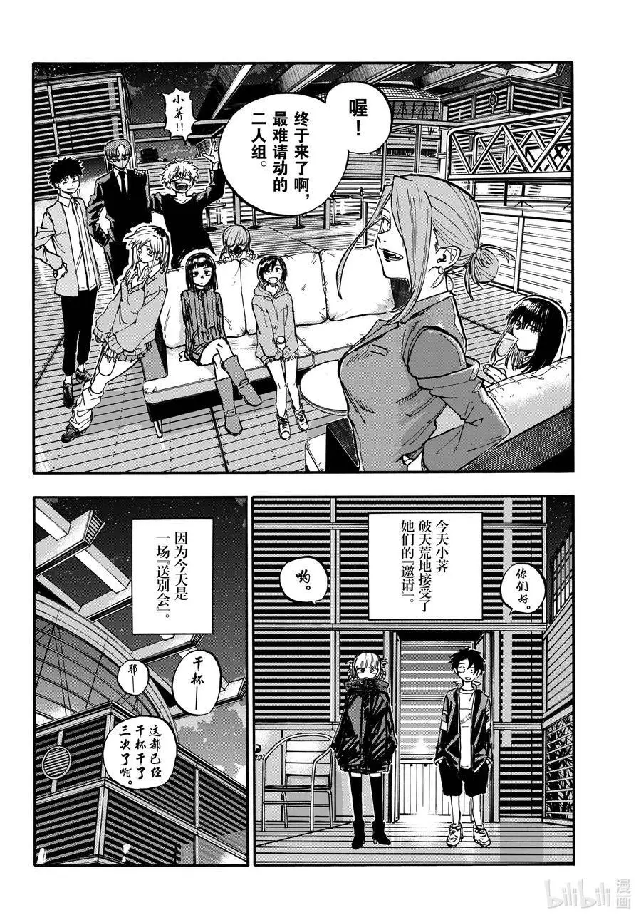 190 送别会。3