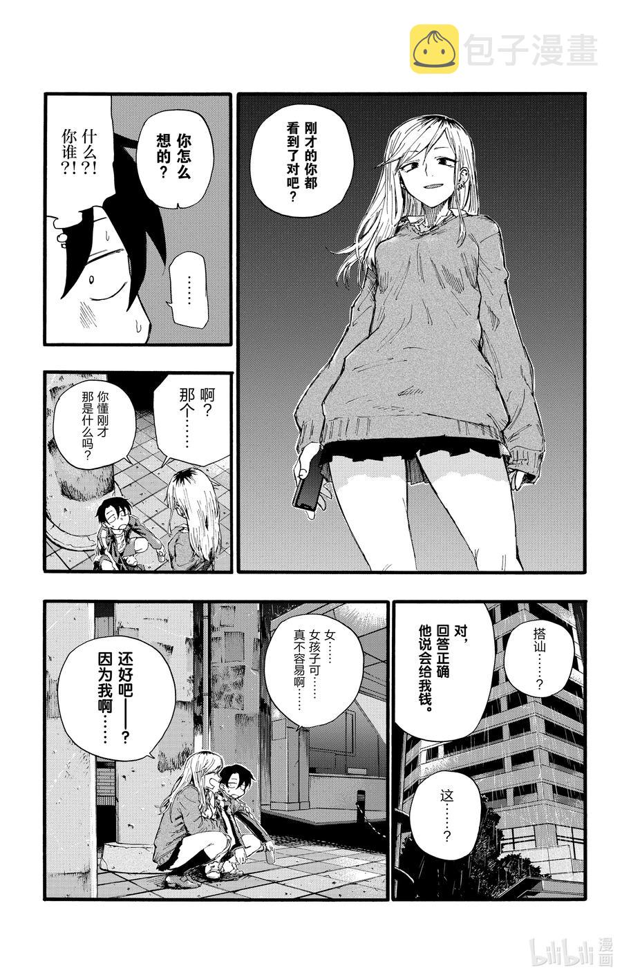 19 我想去帮助某个人。11