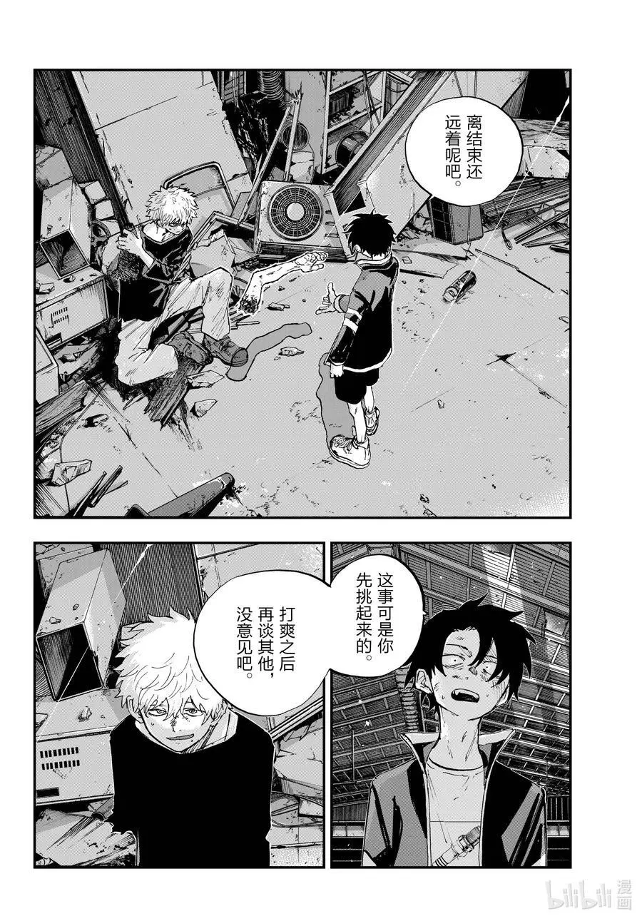 193 堂堂正正。5