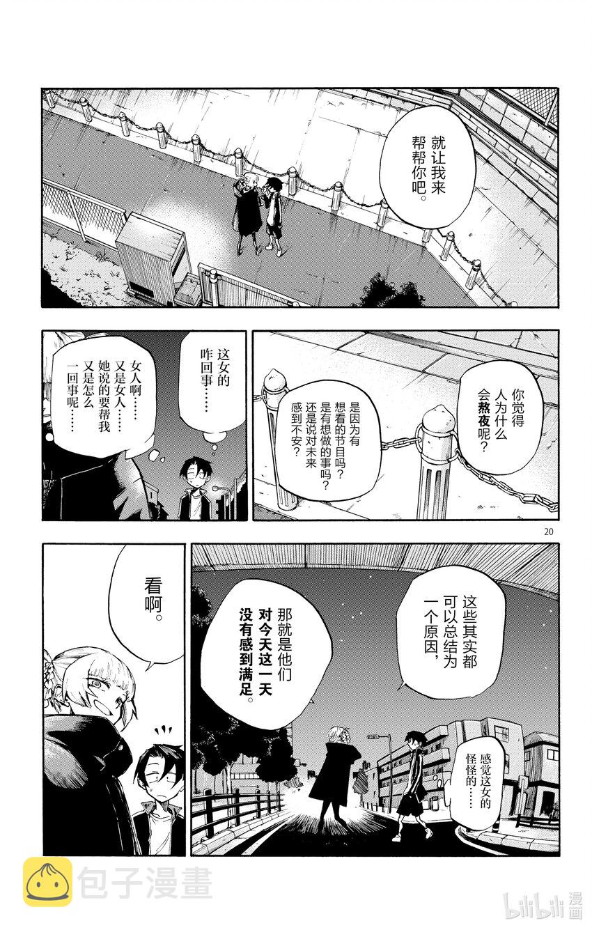 1 彻夜之歌。23