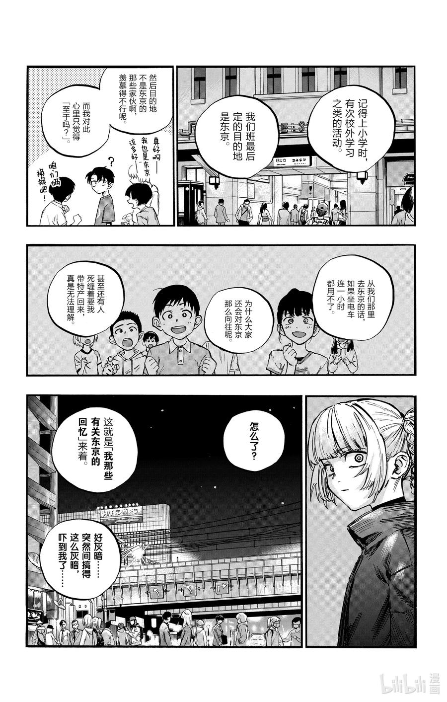51 我那些有关东京的回忆7