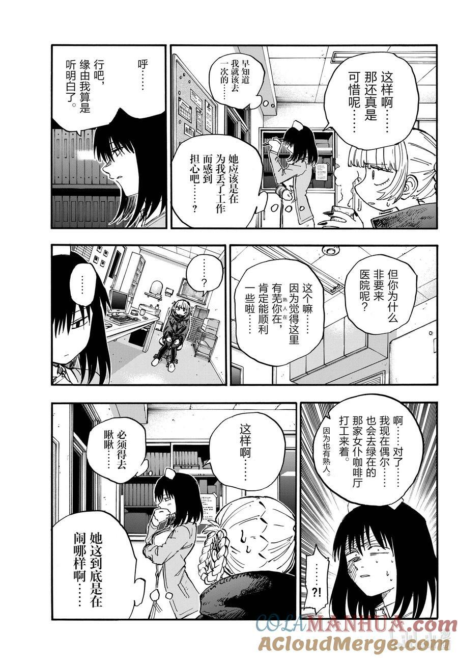 178 请你滚！4