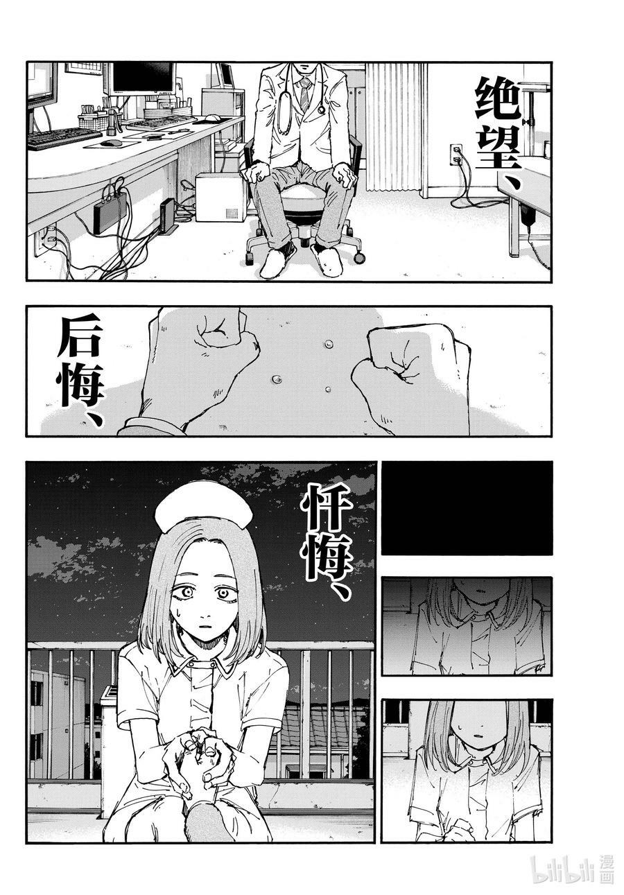168 有那么点犹豫15